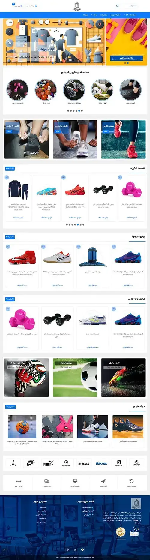 فروشگاه شماره 11 فروشگاه شماره 11