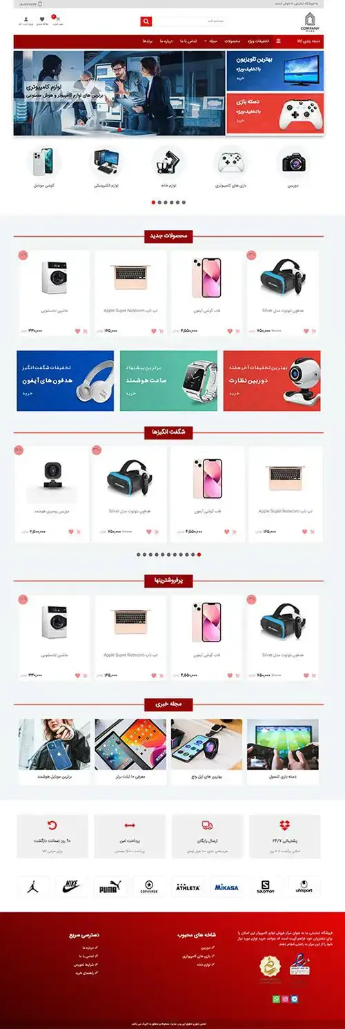 فروشگاه شماره ۱۲ فروشگاه شماره ۱۲