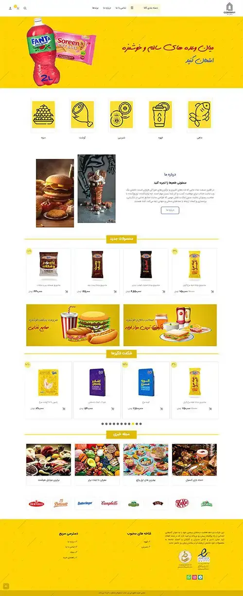 فروشگاه شماره 13 فروشگاه شماره 13