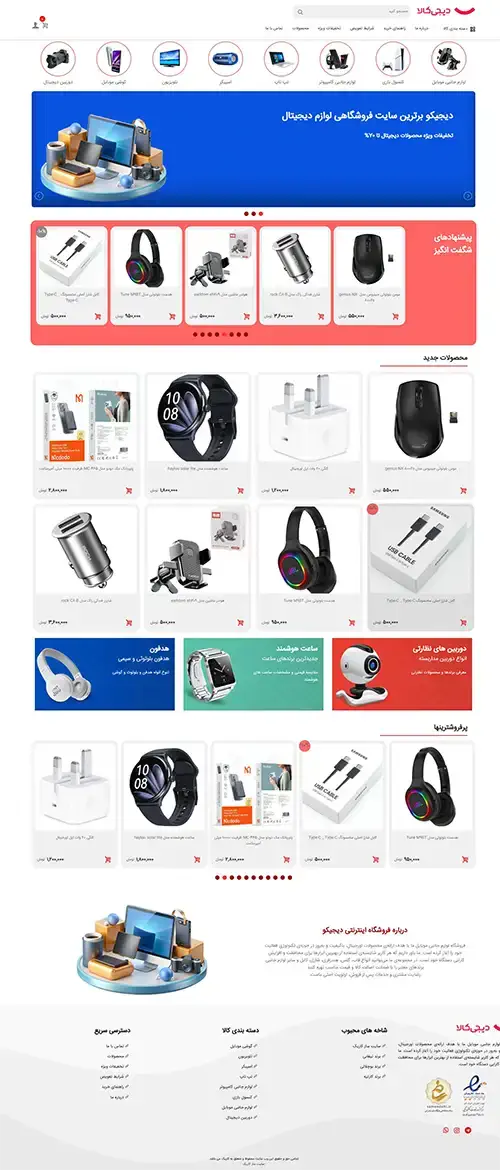 فروشگاه شماره 16 فروشگاه شماره 16