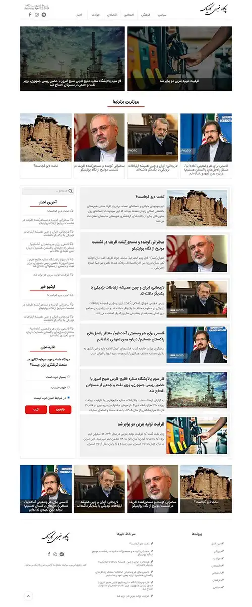 قالب خبری 10 قالب خبری 10