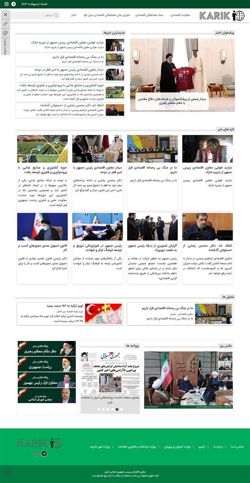 قالب خبری 8 قالب خبری 8