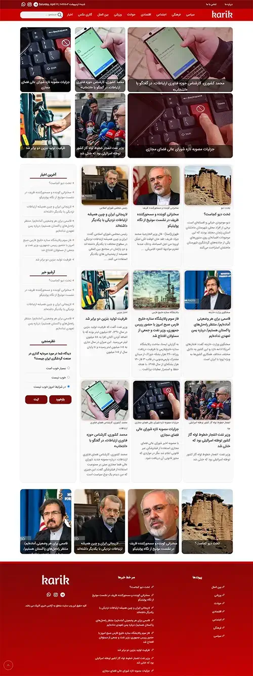 قالب خبری 9 قالب خبری 9